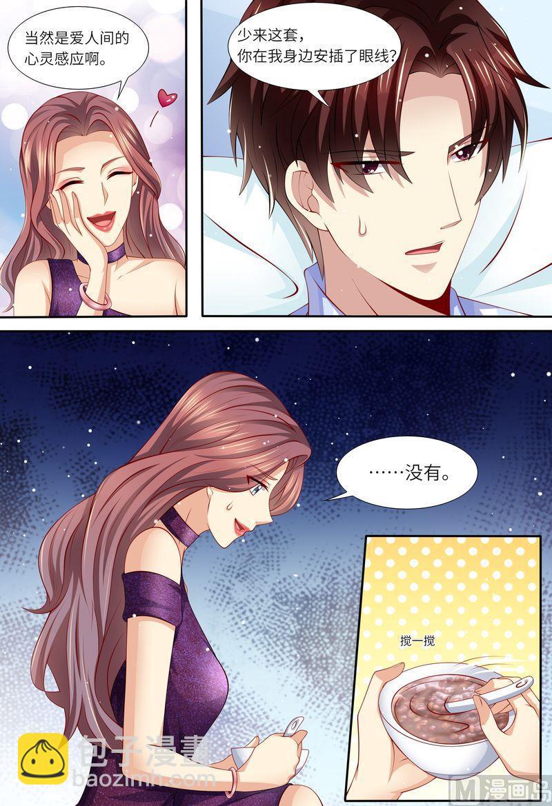 🍣天价宠妻 总裁夫人休想逃 第152话 解除婚约 第4页