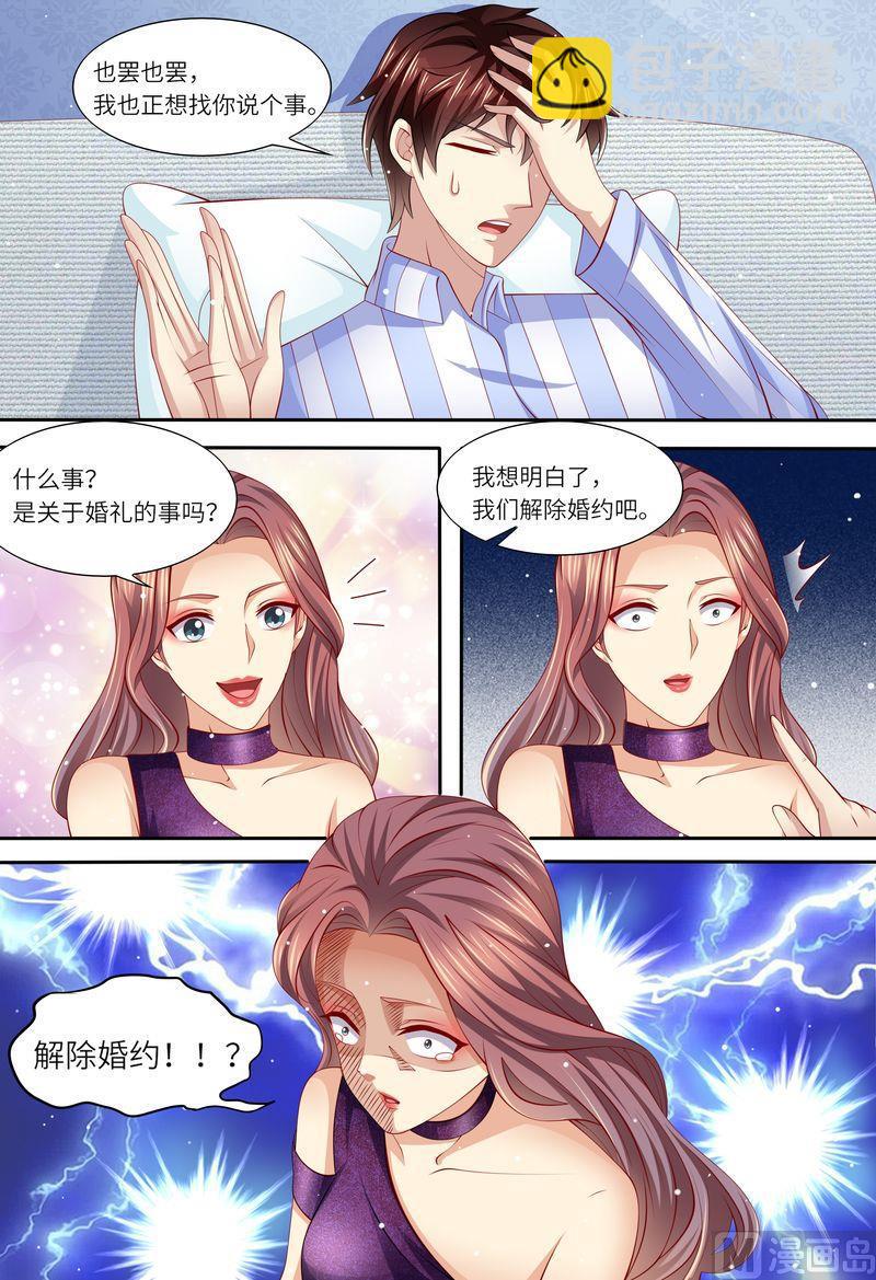 🍣天价宠妻 总裁夫人休想逃 第152话 解除婚约 第5页