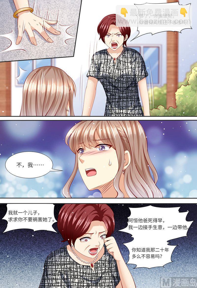 🍣天价宠妻 总裁夫人休想逃 第152话 解除婚约 第8页