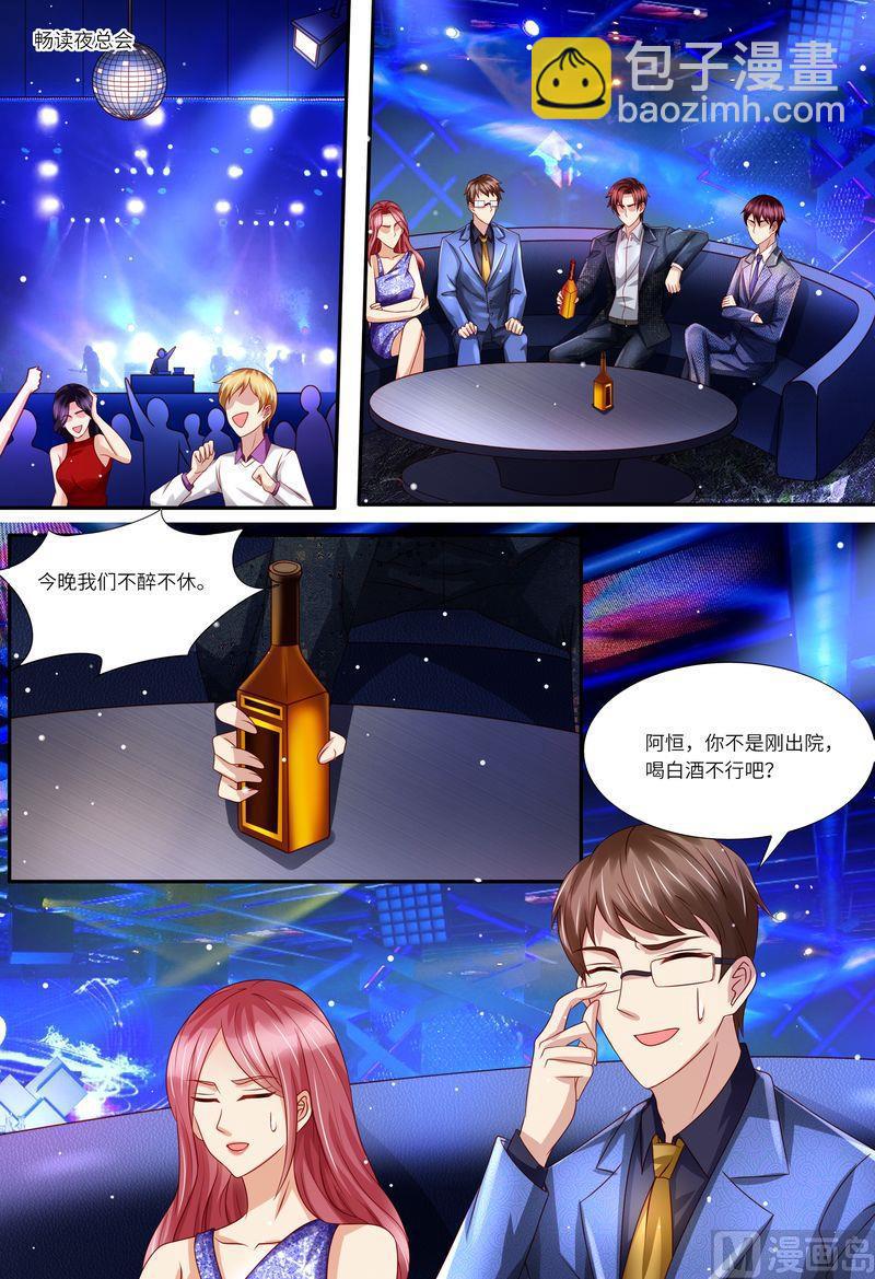 🍣天价宠妻 总裁夫人休想逃 第154话 胃出血 第2页