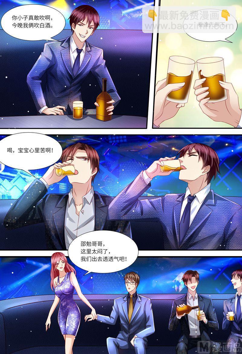 🍣天价宠妻 总裁夫人休想逃 第154话 胃出血 第4页