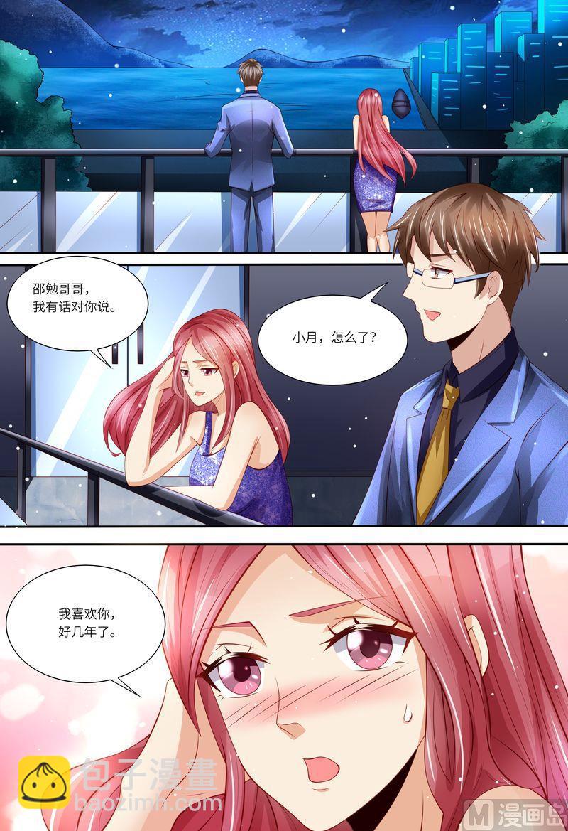 🍣天价宠妻 总裁夫人休想逃 第154话 胃出血 第5页