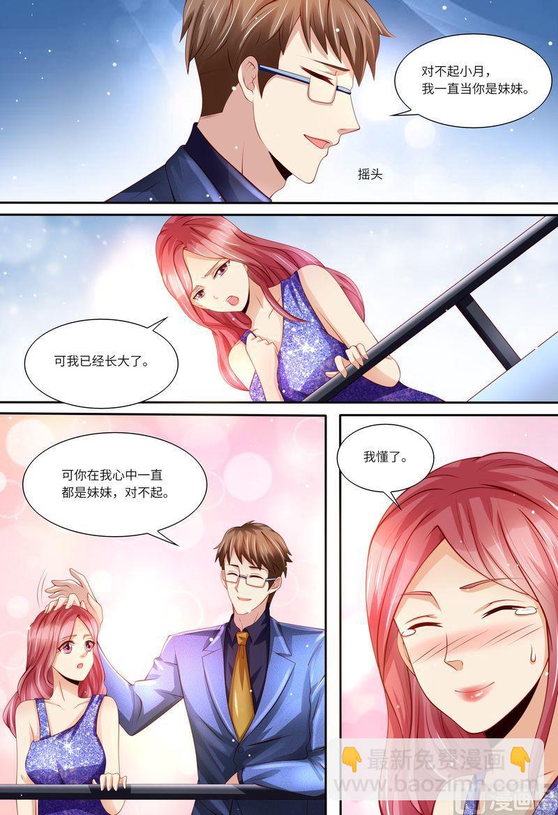 🍣天价宠妻 总裁夫人休想逃 第154话 胃出血 第7页