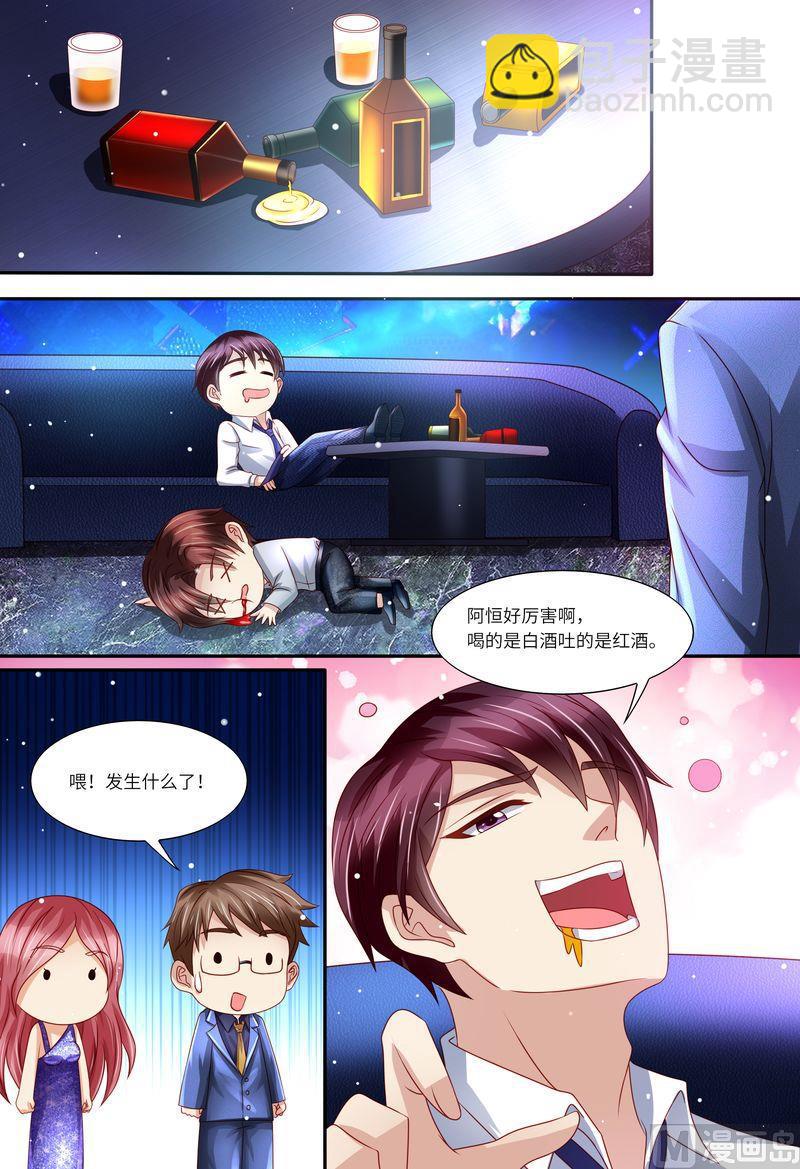 🍣天价宠妻 总裁夫人休想逃 第154话 胃出血 第8页
