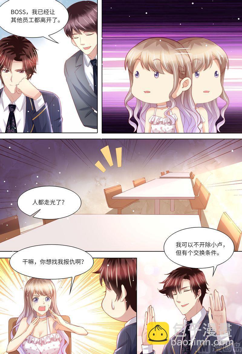 🍣天价宠妻 总裁夫人休想逃 第156话 给我生个娃 第12页