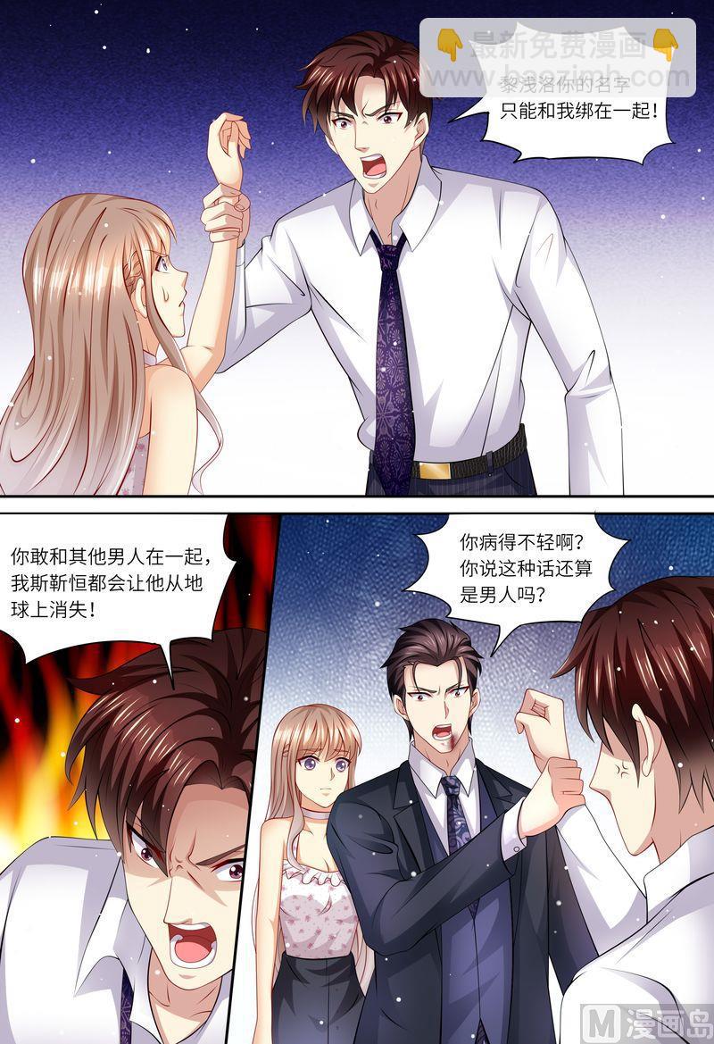 🍣天价宠妻 总裁夫人休想逃 第158话 幕后主谋 第13页
