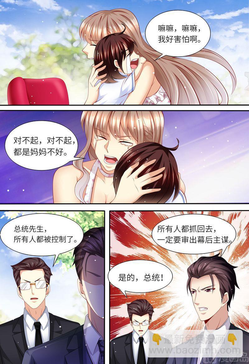 🍣天价宠妻 总裁夫人休想逃 第158话 幕后主谋 第5页