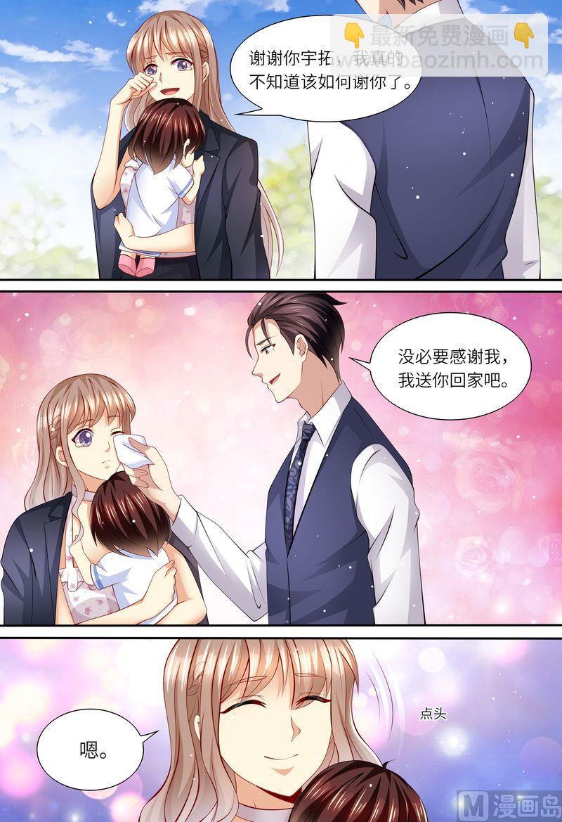 🍣天价宠妻 总裁夫人休想逃 第158话 幕后主谋 第7页