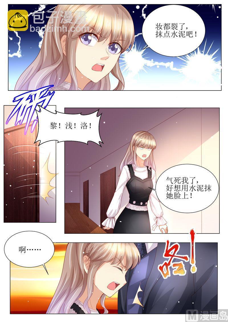 🍣天价宠妻 总裁夫人休想逃 第160话 签约 第12页