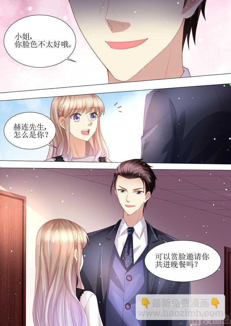 🍣天价宠妻 总裁夫人休想逃 第160话 签约 第13页
