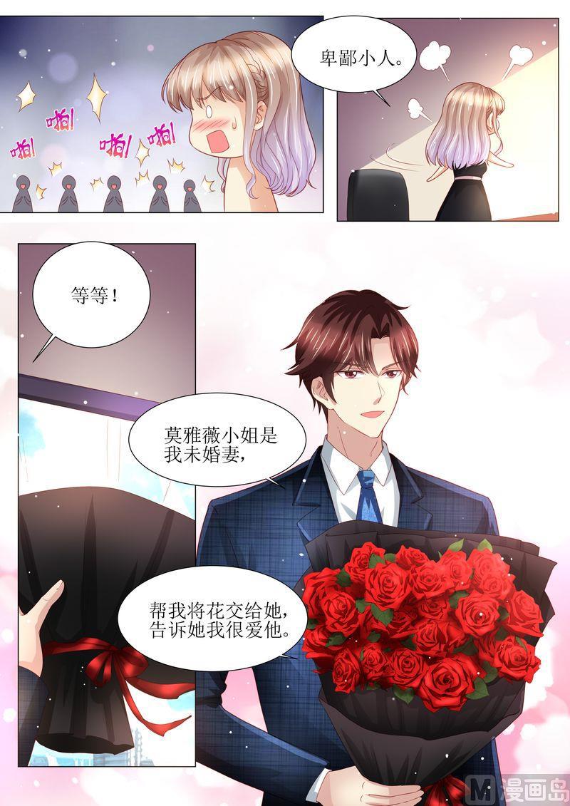 🍣天价宠妻 总裁夫人休想逃 第160话 签约 第5页