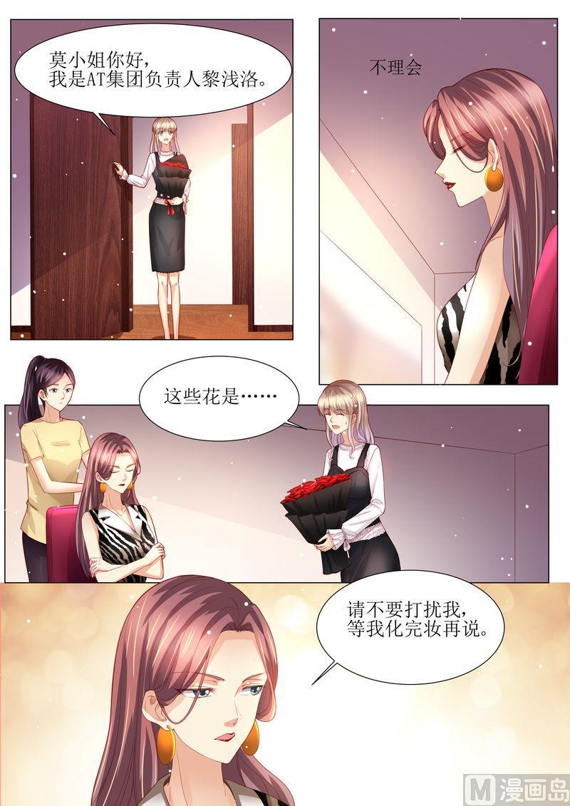 🍣天价宠妻 总裁夫人休想逃 第160话 签约 第8页