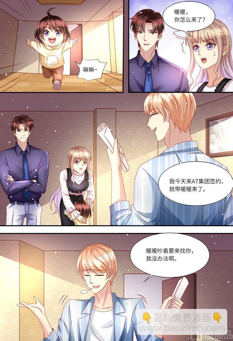 🍣天价宠妻 总裁夫人休想逃 第162话 一起去 第10页