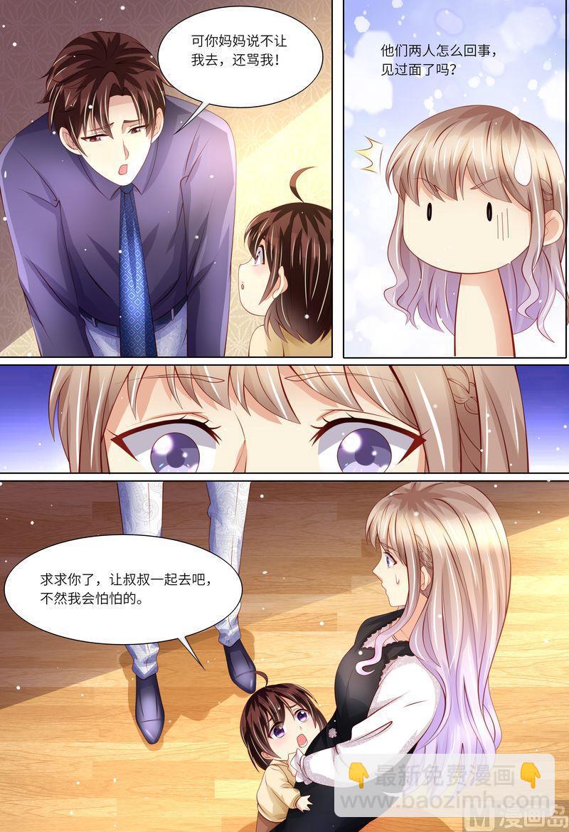 🍣天价宠妻 总裁夫人休想逃 第162话 一起去 第12页