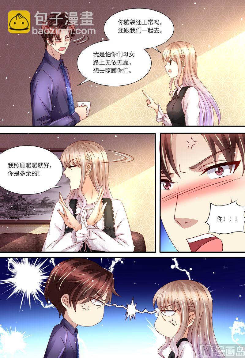 🍣天价宠妻 总裁夫人休想逃 第162话 一起去 第9页