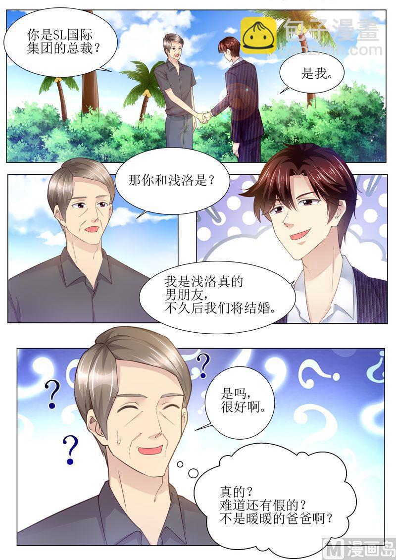 🍣天价宠妻 总裁夫人休想逃 第164话 响水湾 第12页