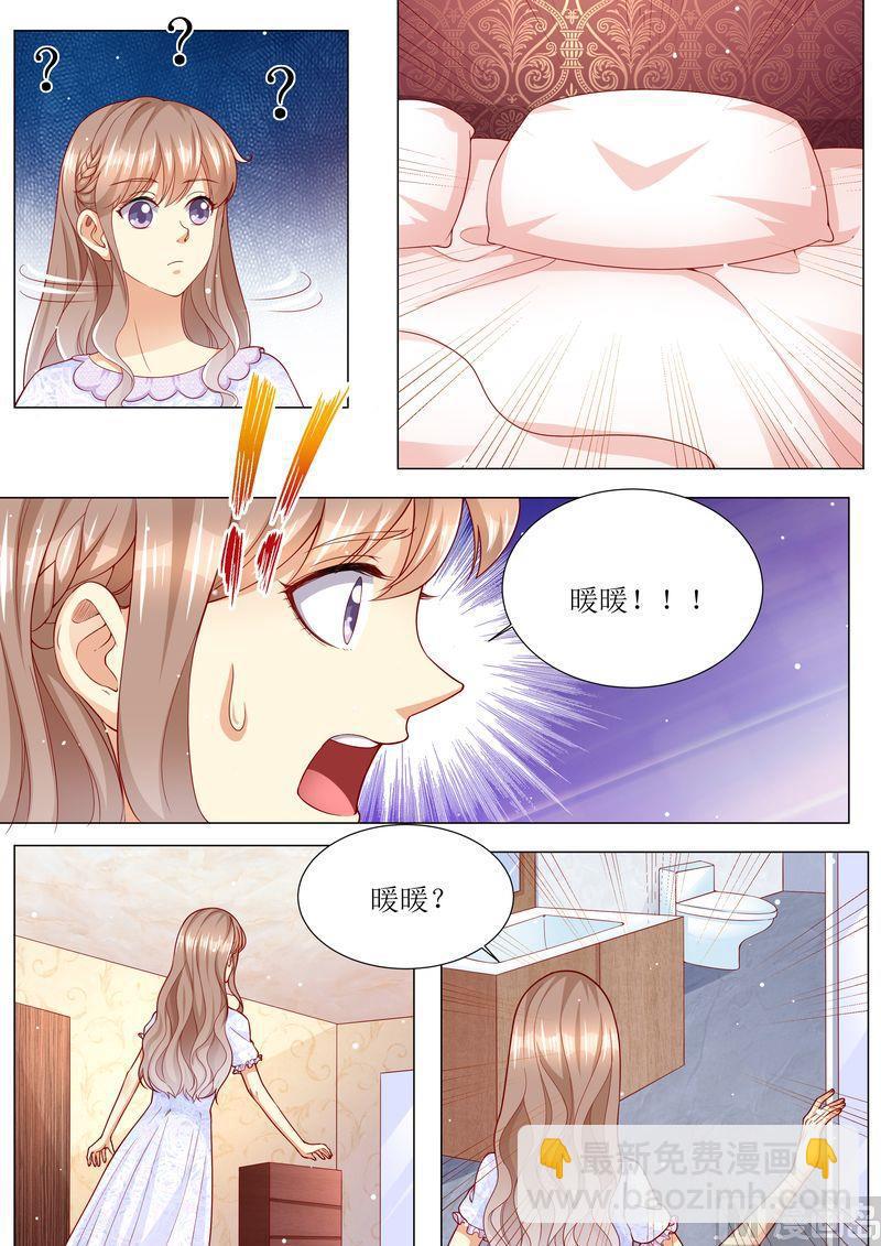 🍣天价宠妻 总裁夫人休想逃 第164话 响水湾 第3页