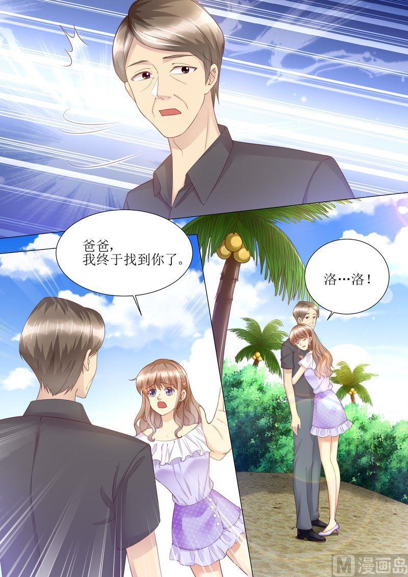🍣天价宠妻 总裁夫人休想逃 第164话 响水湾 第9页