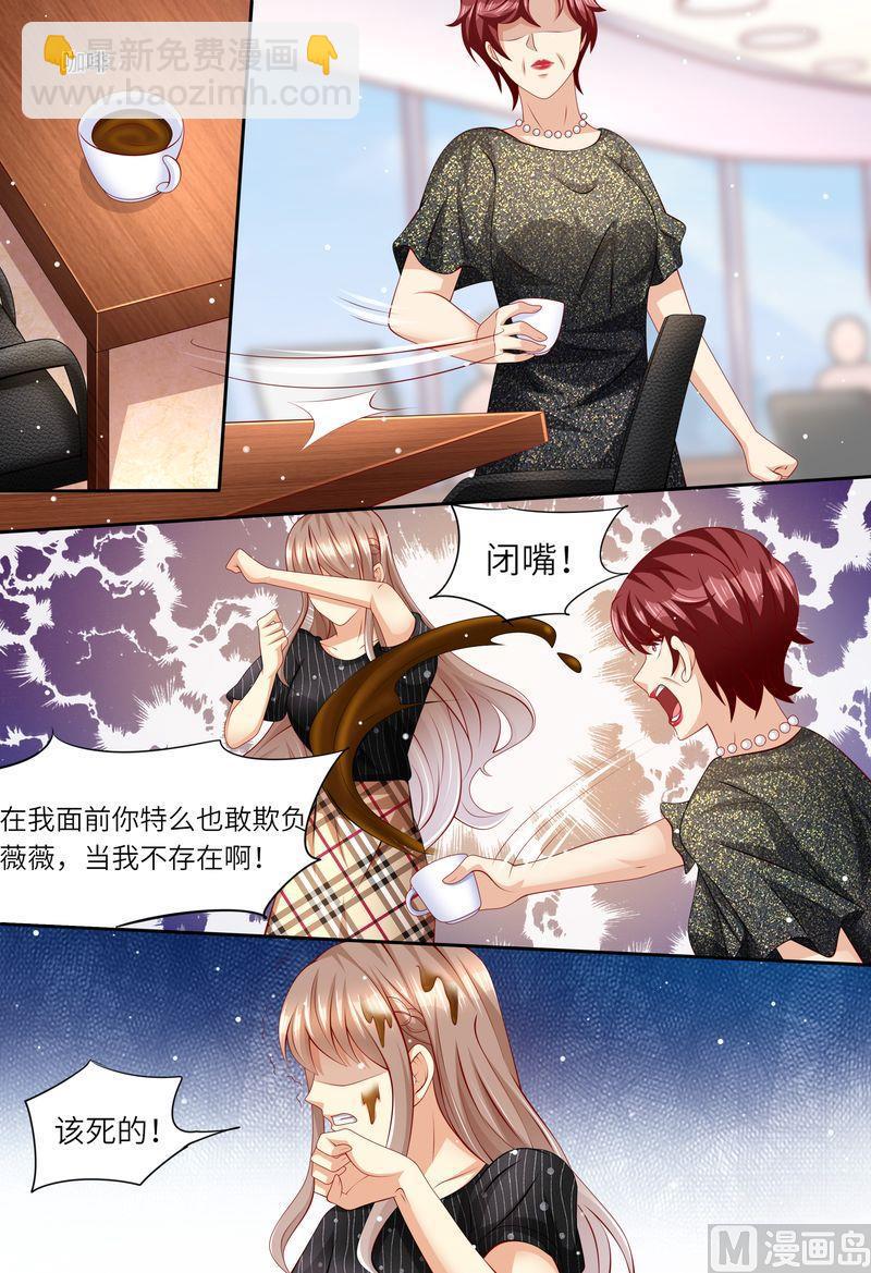 🍣天价宠妻 总裁夫人休想逃 第166话 公开对抗 第11页