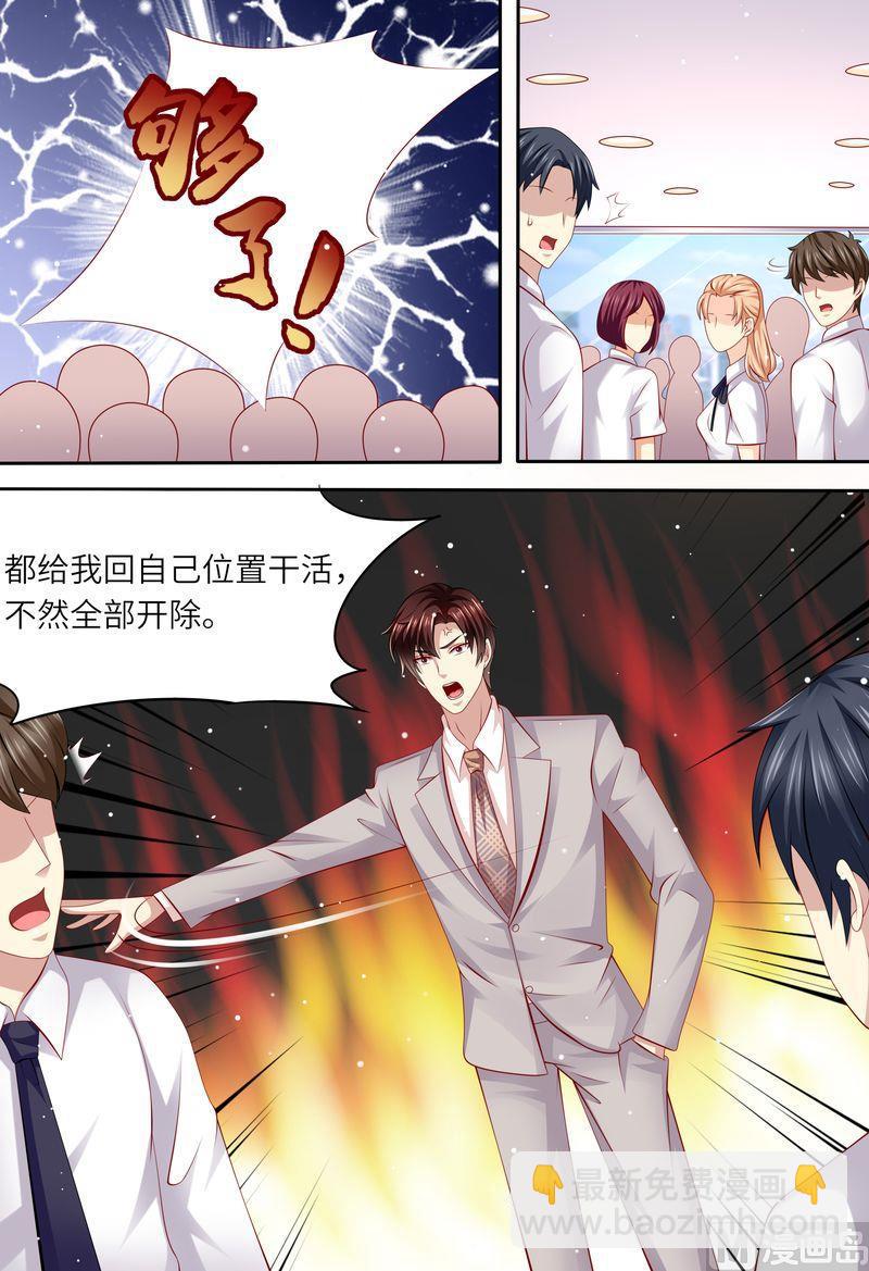 🍣天价宠妻 总裁夫人休想逃 第166话 公开对抗 第12页