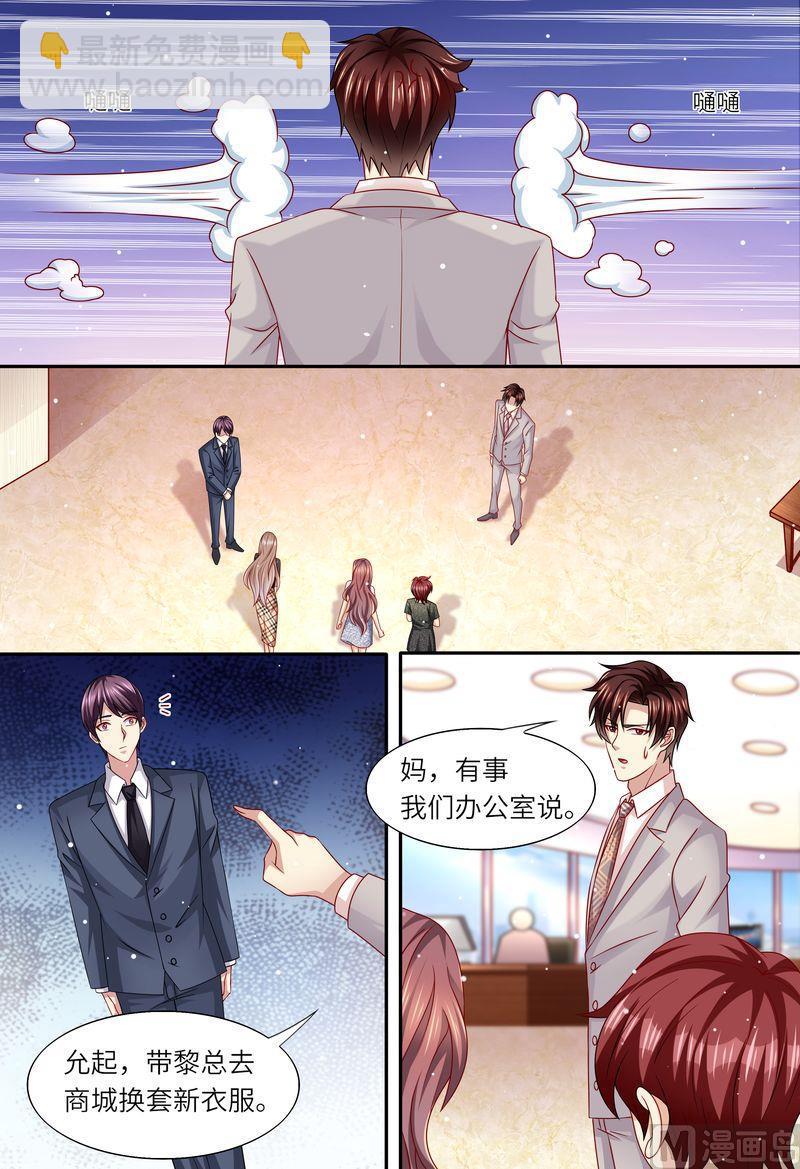 🍣天价宠妻 总裁夫人休想逃 第166话 公开对抗 第13页