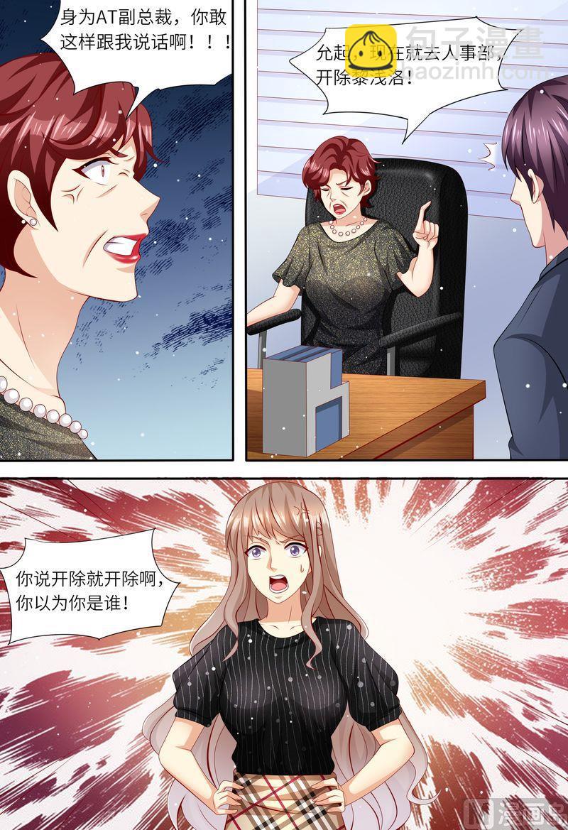 🍣天价宠妻 总裁夫人休想逃 第166话 公开对抗 第5页
