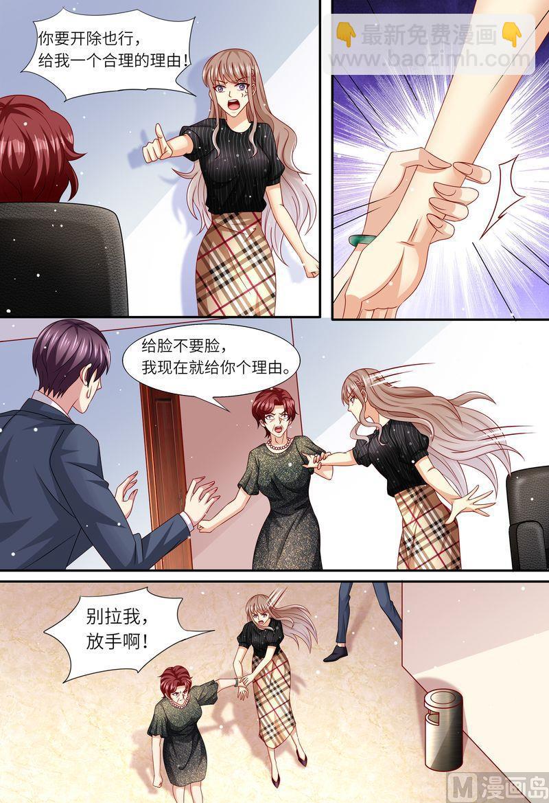 🍣天价宠妻 总裁夫人休想逃 第166话 公开对抗 第7页