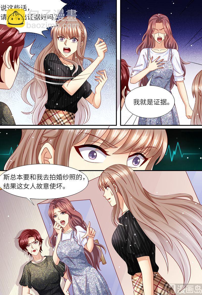 🍣天价宠妻 总裁夫人休想逃 第166话 公开对抗 第9页