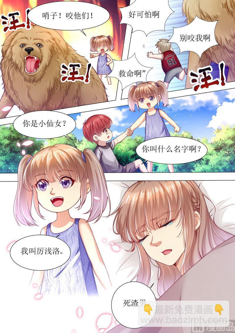 🍣天价宠妻 总裁夫人休想逃 第168话 小仙女 第10页
