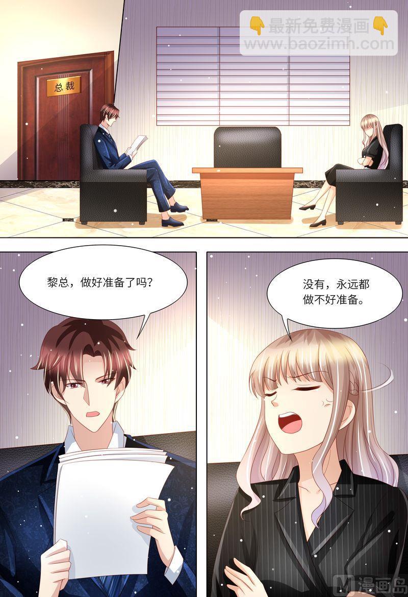 🍣天价宠妻 总裁夫人休想逃 第170话 哀求 第10页