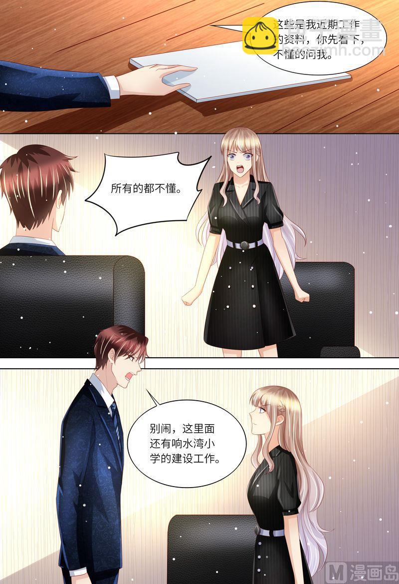🍣天价宠妻 总裁夫人休想逃 第170话 哀求 第11页