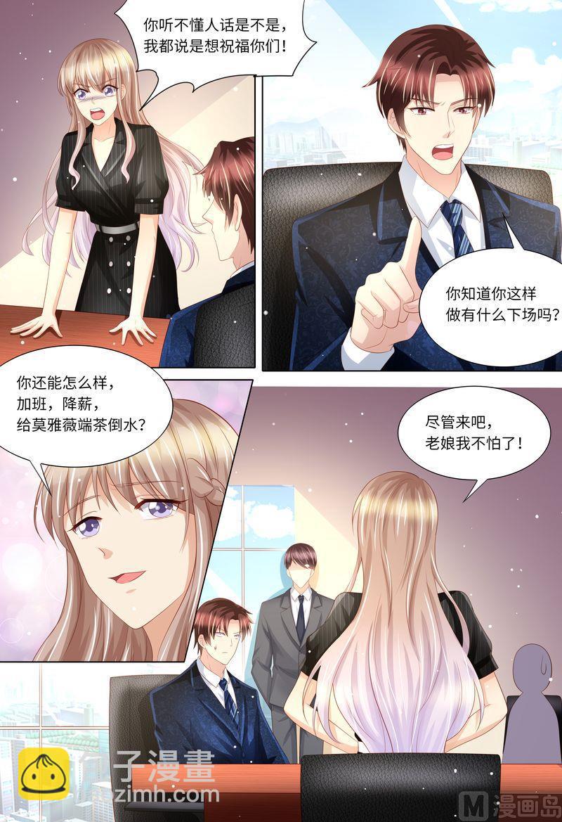 🍣天价宠妻 总裁夫人休想逃 第170话 哀求 第3页