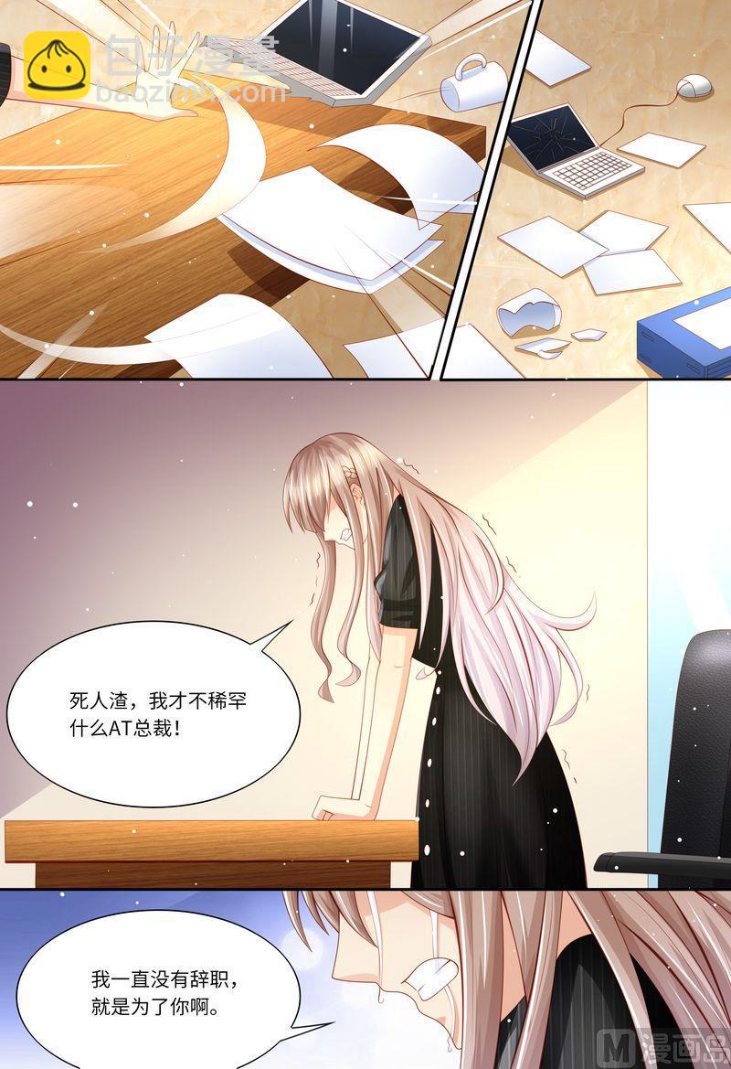 🍣天价宠妻 总裁夫人休想逃 第170话 哀求 第7页