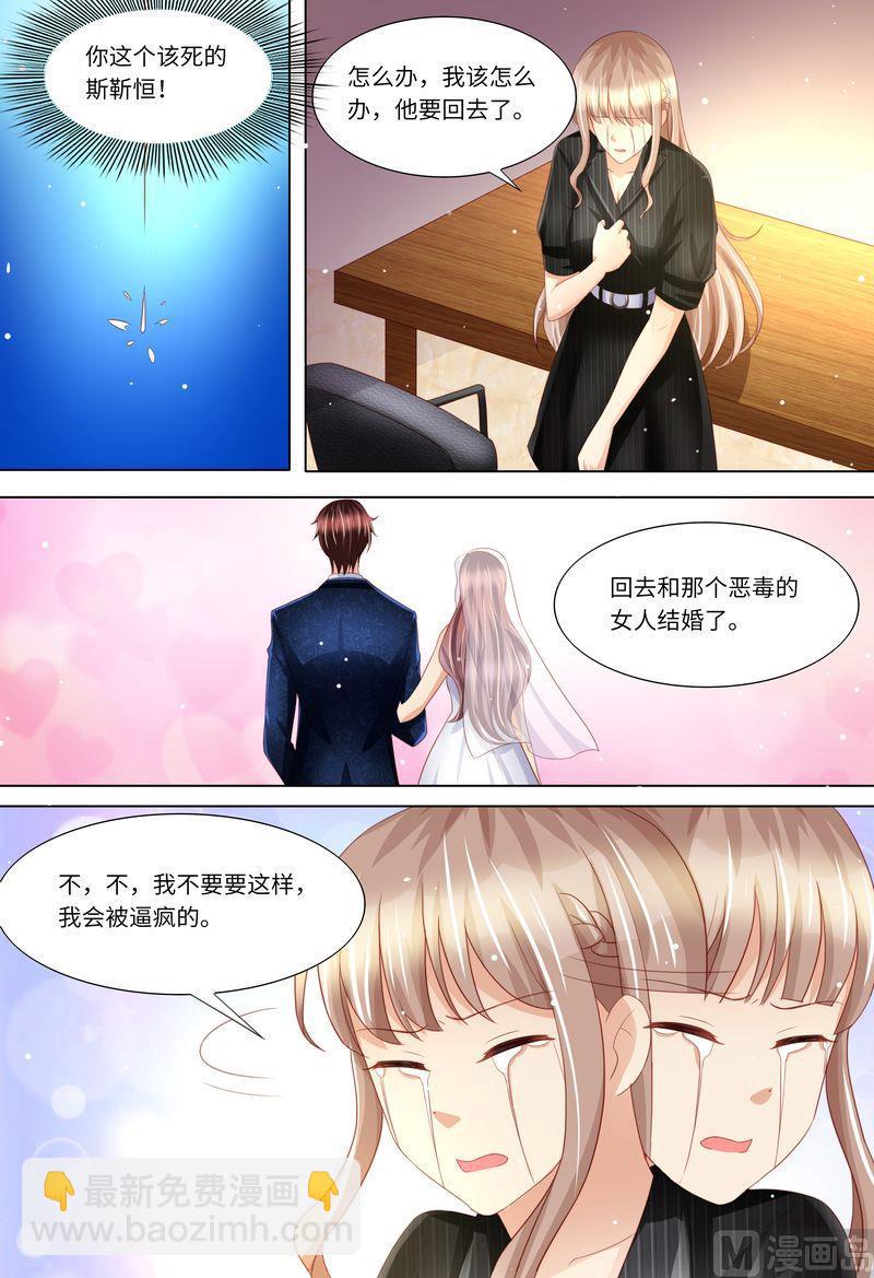 🍣天价宠妻 总裁夫人休想逃 第170话 哀求 第8页