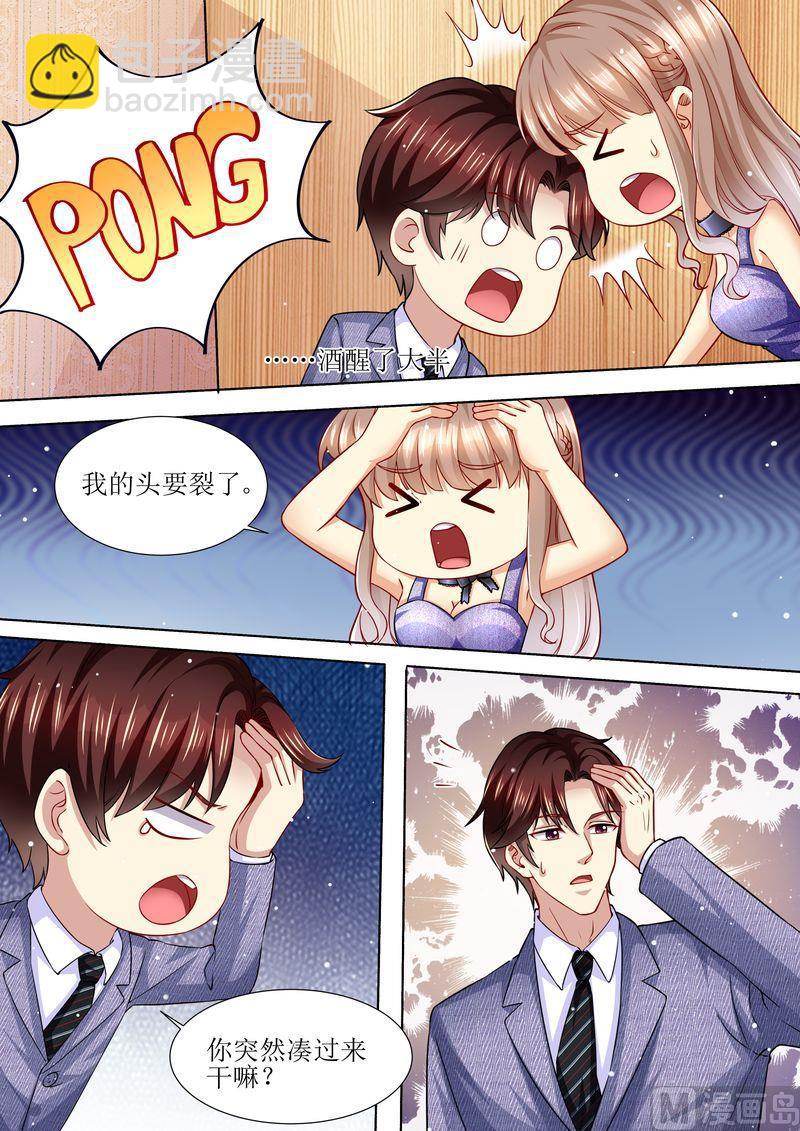 🍣天价宠妻 总裁夫人休想逃 第172话 本宫好荣幸 第10页