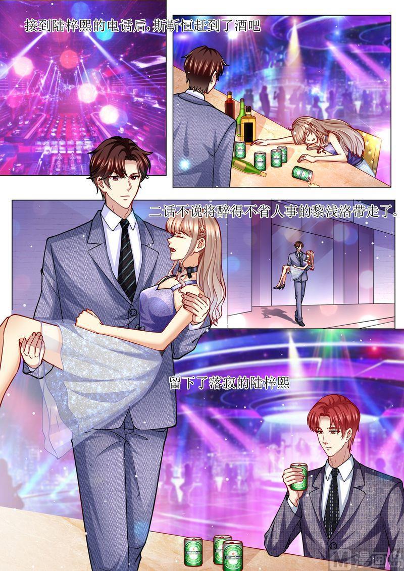 🍣天价宠妻 总裁夫人休想逃 第172话 本宫好荣幸 第2页