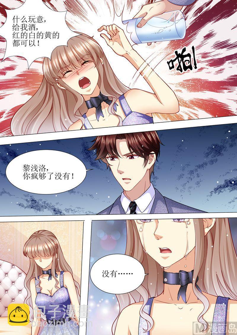 🍣天价宠妻 总裁夫人休想逃 第172话 本宫好荣幸 第5页