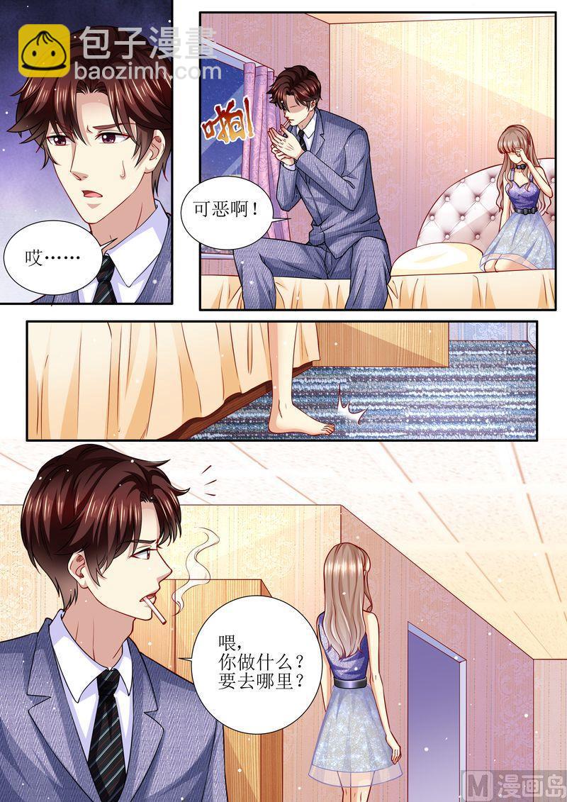 🍣天价宠妻 总裁夫人休想逃 第172话 本宫好荣幸 第7页