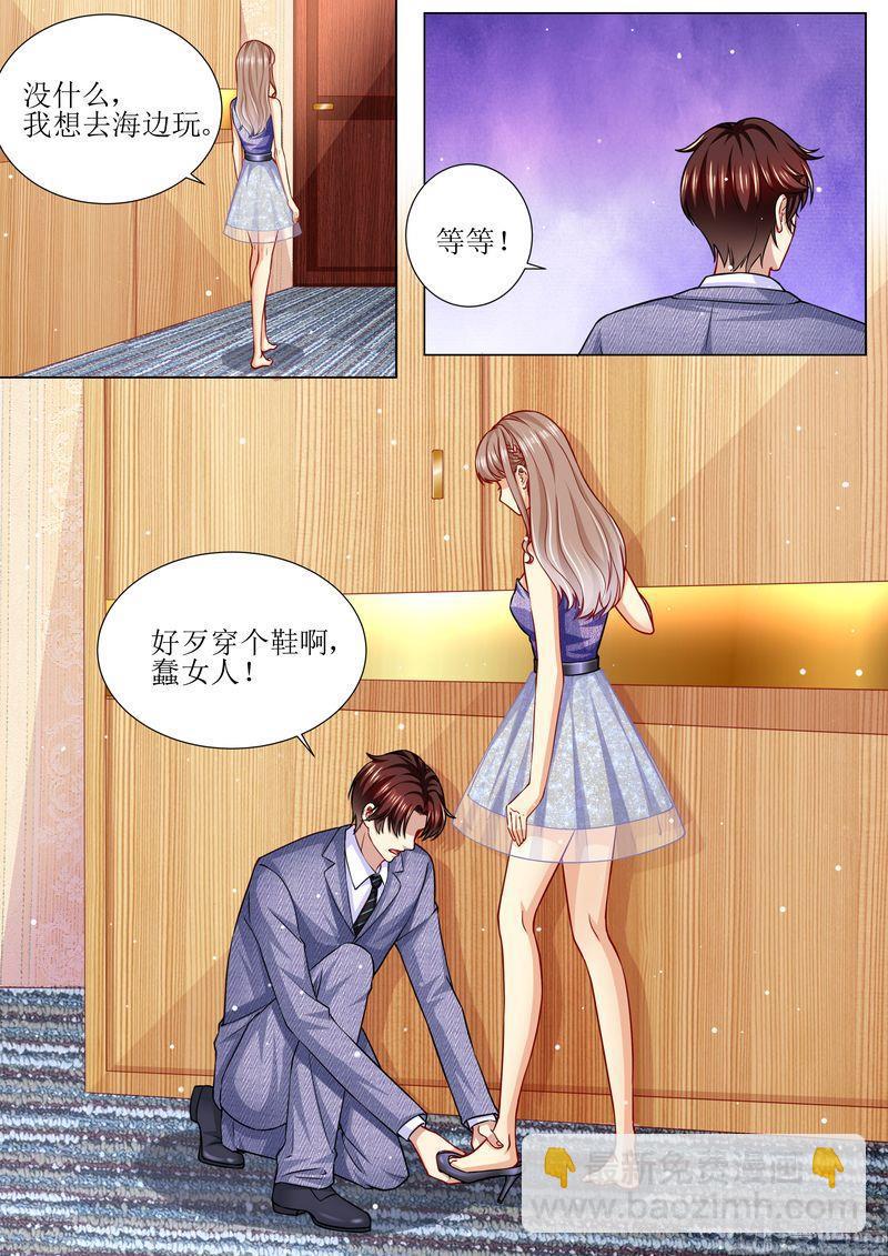 🍣天价宠妻 总裁夫人休想逃 第172话 本宫好荣幸 第8页