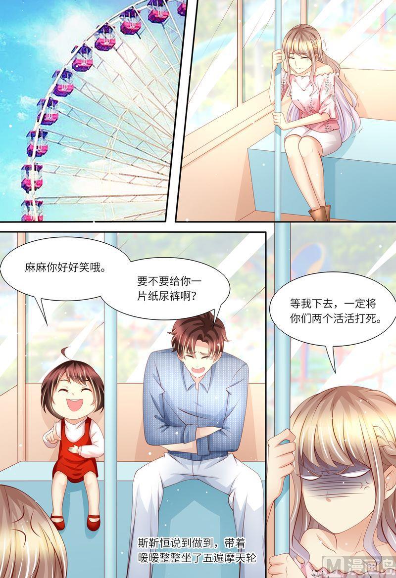 🍣天价宠妻 总裁夫人休想逃 第174话 幸福时光 第12页