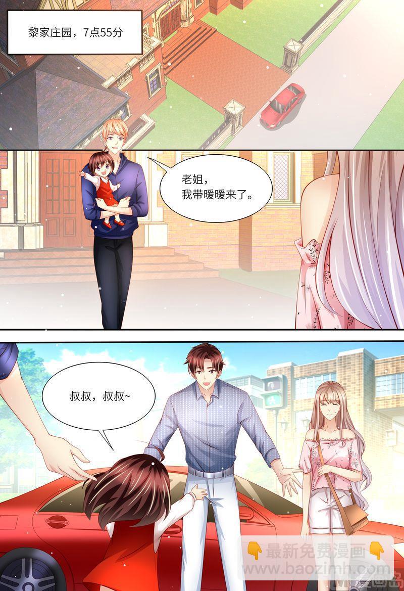 🍣天价宠妻 总裁夫人休想逃 第174话 幸福时光 第2页