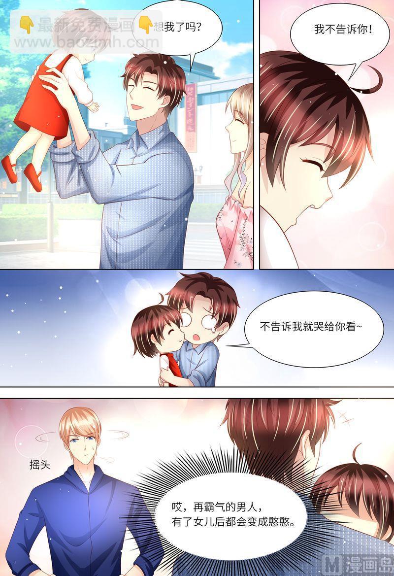 🍣天价宠妻 总裁夫人休想逃 第174话 幸福时光 第3页