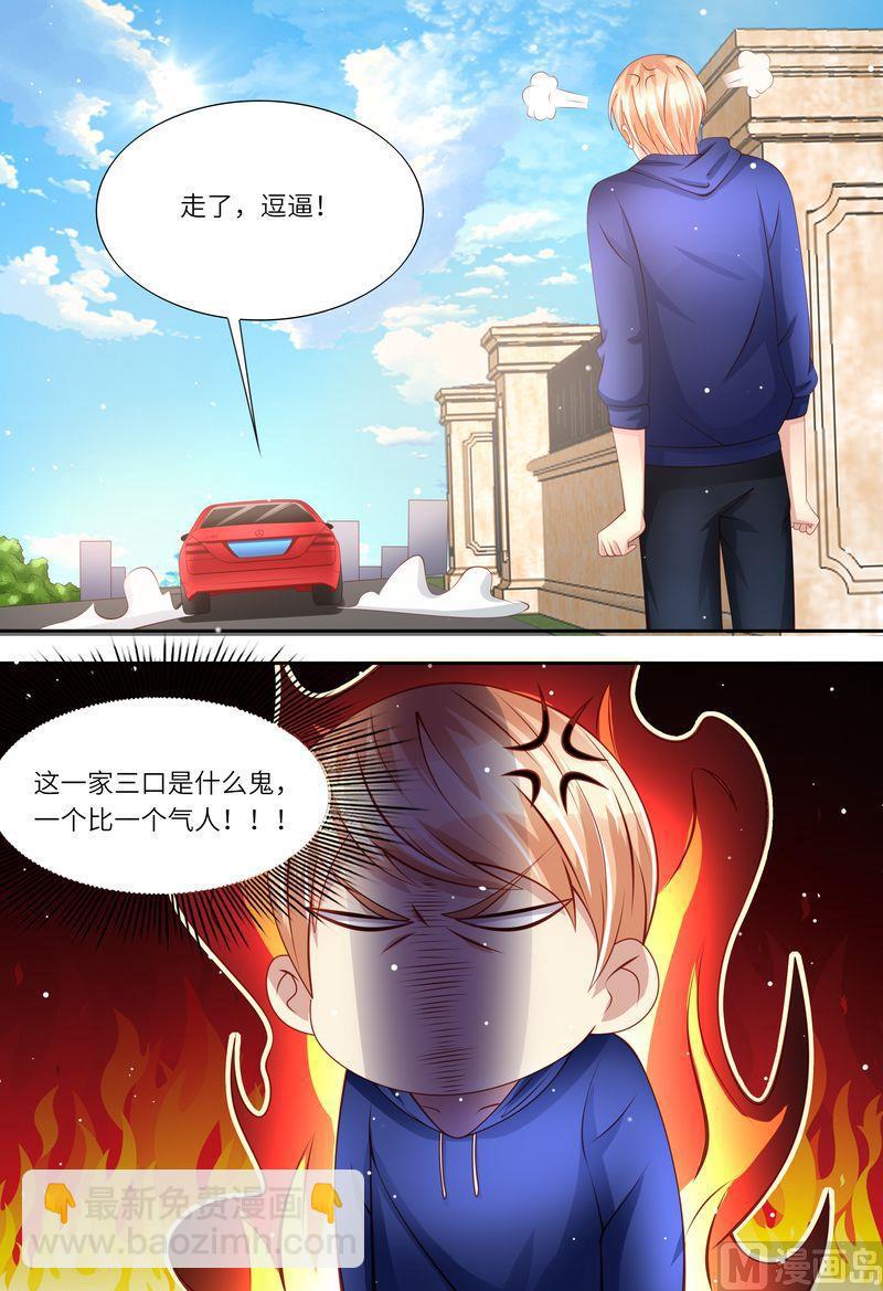 🍣天价宠妻 总裁夫人休想逃 第174话 幸福时光 第5页