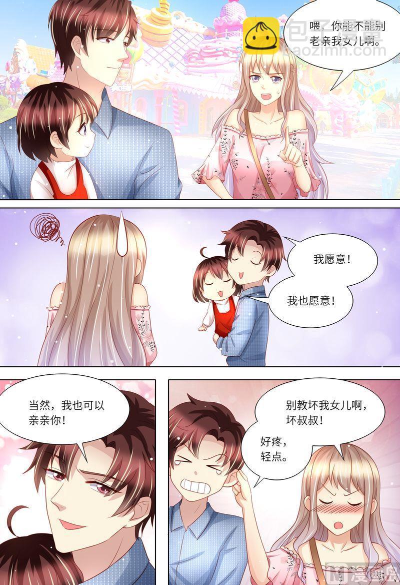 🍣天价宠妻 总裁夫人休想逃 第174话 幸福时光 第7页