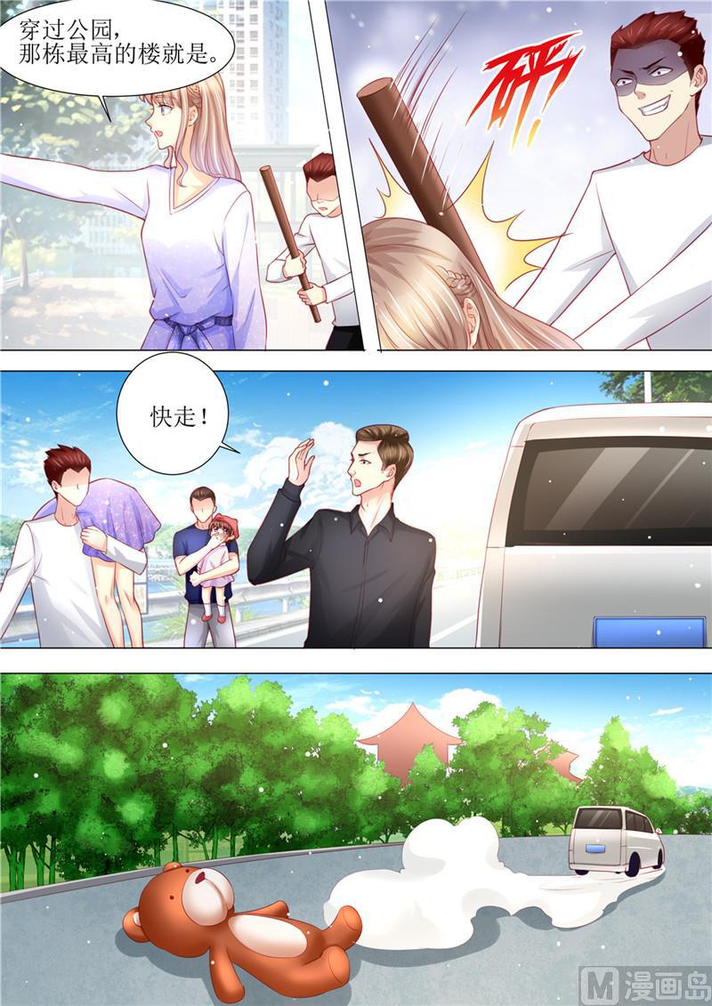 🍣天价宠妻 总裁夫人休想逃 第178话 难忘的浪漫 第13页