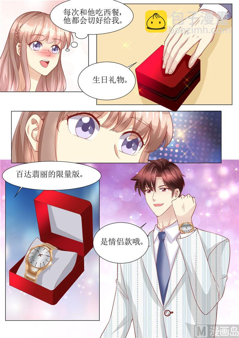🍣天价宠妻 总裁夫人休想逃 第178话 难忘的浪漫 第4页
