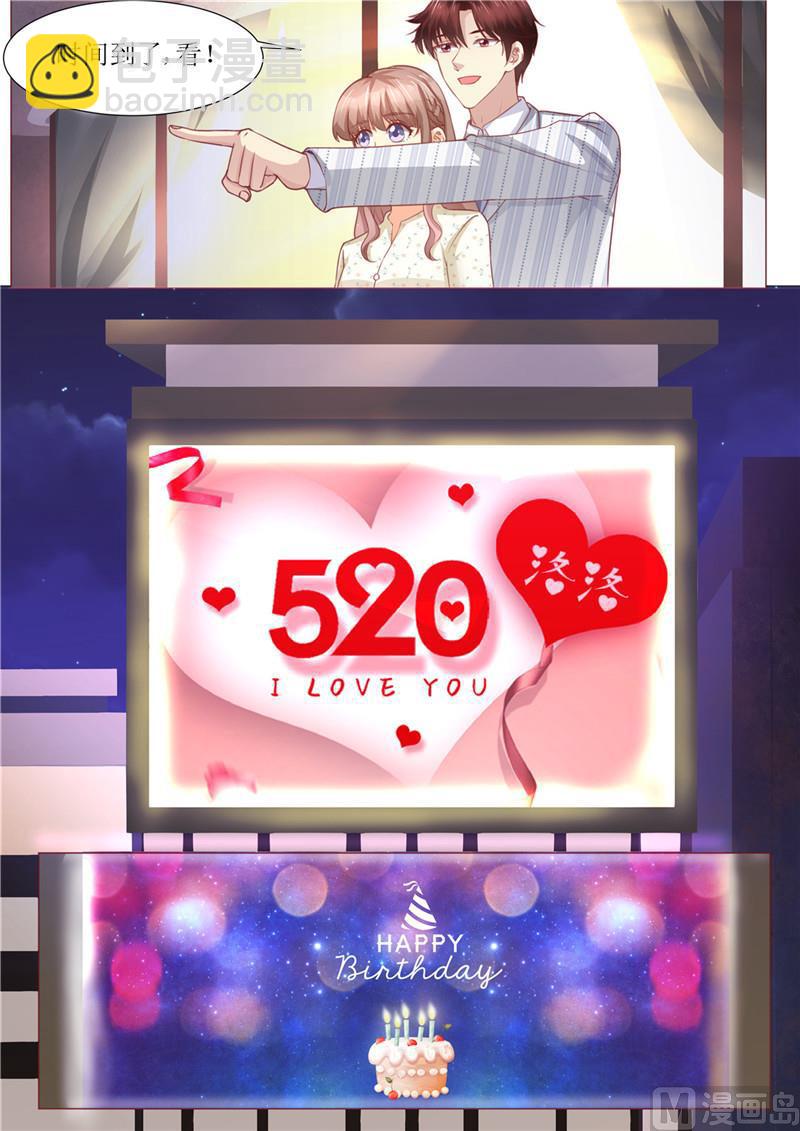 🍣天价宠妻 总裁夫人休想逃 第178话 难忘的浪漫 第6页