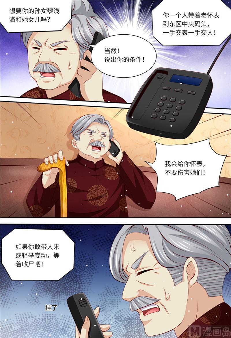 🍣天价宠妻 总裁夫人休想逃 第180话 最重要的人 第4页