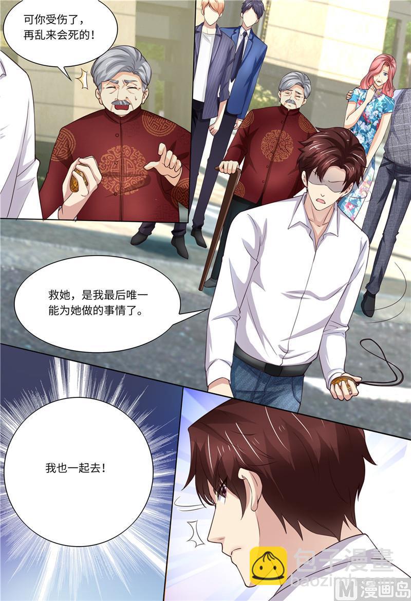 🍣天价宠妻 总裁夫人休想逃 第182话 救她！ 第11页