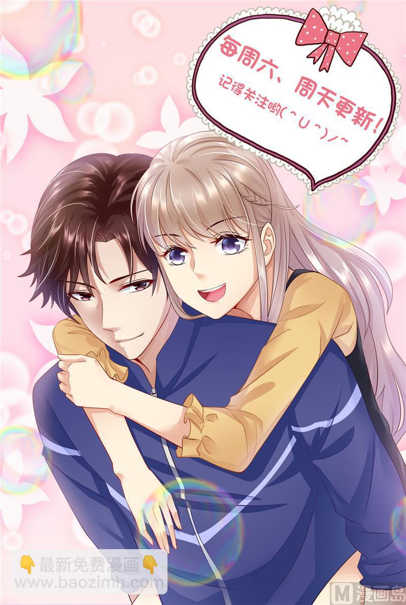 🍣天价宠妻 总裁夫人休想逃 第182话 救她！ 第14页